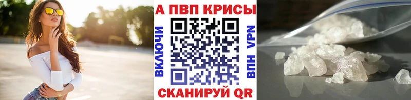 Купить закладки  Дальнереченск  A PVP Crystall 