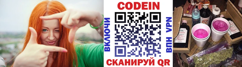 Кодеин напиток Lean (лин)  Купить  Дальнереченск 