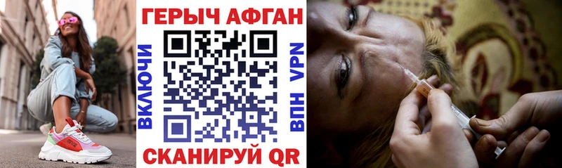 Купить закладки  Дальнереченск  ГЕРОИН Афган 