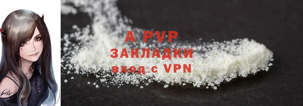 Альфа ПВП Балахна