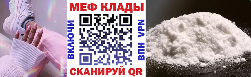 Мефедрон 4 MMC  Дальнереченск 